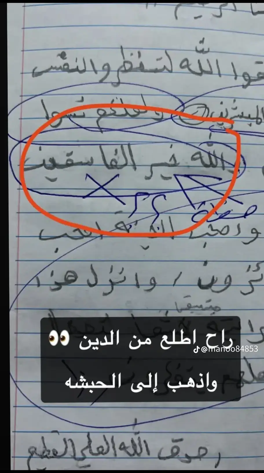#شنوهاي😉☝️😍 #شوف #شلون #🤣🤣🤣 #الشعب_الصيني_ماله_حل😂😂 #الشعب_الصيني_ماله_حل😂😂🏃🏻‍♀️ #يايا #الحجيه #ترندات_تيك_توك #تحشيش_عراقي_للضحك😂😂😂😂😂 #fypシ゚ #حالات_واتس #كوميديا #مضحك #حسحس #مشاهير_تيك_توك #اكسبلورexplore #اكسبلور #هاشتاق #تصميم_فيديوهات🎶🎤🎬 #الشعب_الصيني_ماله_حل😂😂 #يصعد_الفيديو #طششونيي🔫🥺😹💞 #
