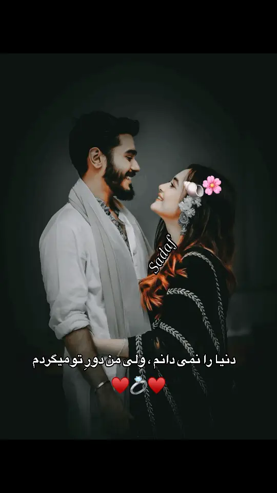 <3 ~ 🤍 ~ <3  #viralvideo #viraltiktok #fy #machtmichfame #10ktrend #fou #foupage #afg #afghanistan🇦🇫 #viralhindisong🎸♥️♠️ #afghantiktok #viral #fyp #afghanistan #afghanmusic #foryoupage #video #viral_video #foryou #tiktokindia 