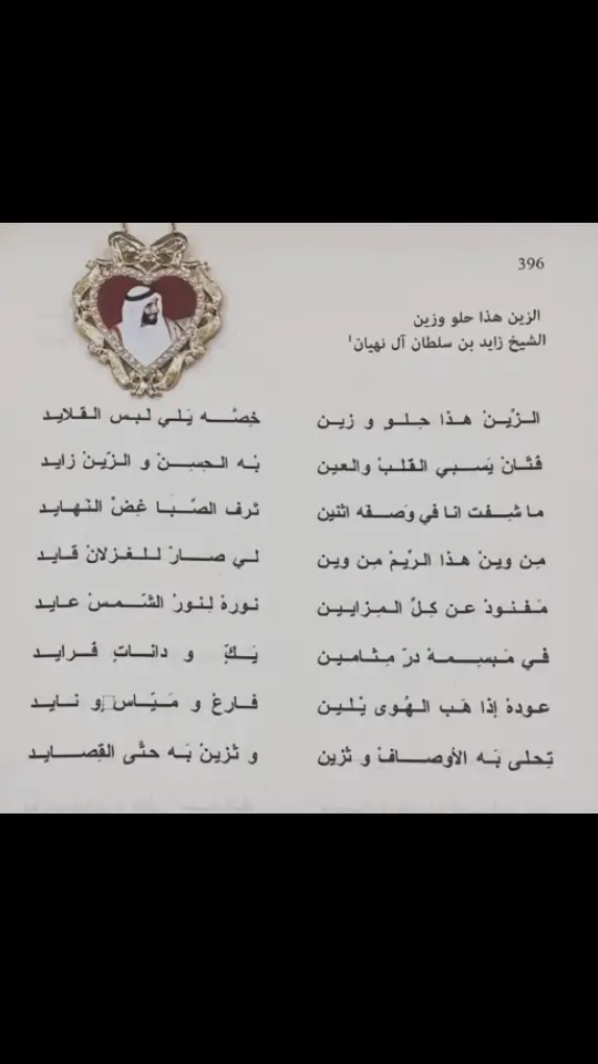 #محمد_بن_زايد_عزنا_وفخرنا🇦🇪❤️ #الامارات_العربية_المتحده🇦🇪 #عيد_الاتحاد_53 #اكسبلور #ترند_ #أبوظبي #