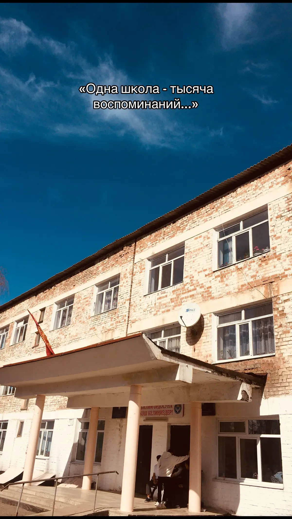 #elbrusova #rec #school #11v 