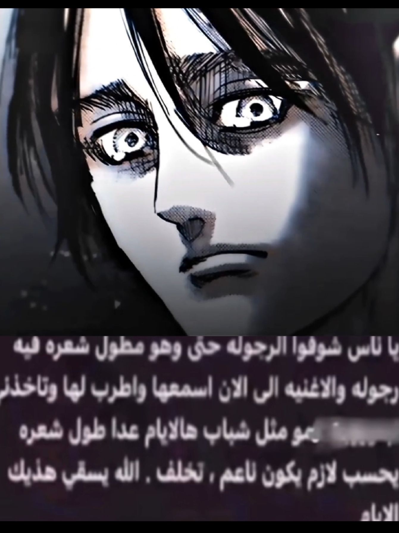 القوت#explore #foryou #fyp #viral #anime#AttackOnTitan #attackontitanseason4 #shinjekinokyojin #eren#erenjaeger #erenedit #اتاك 