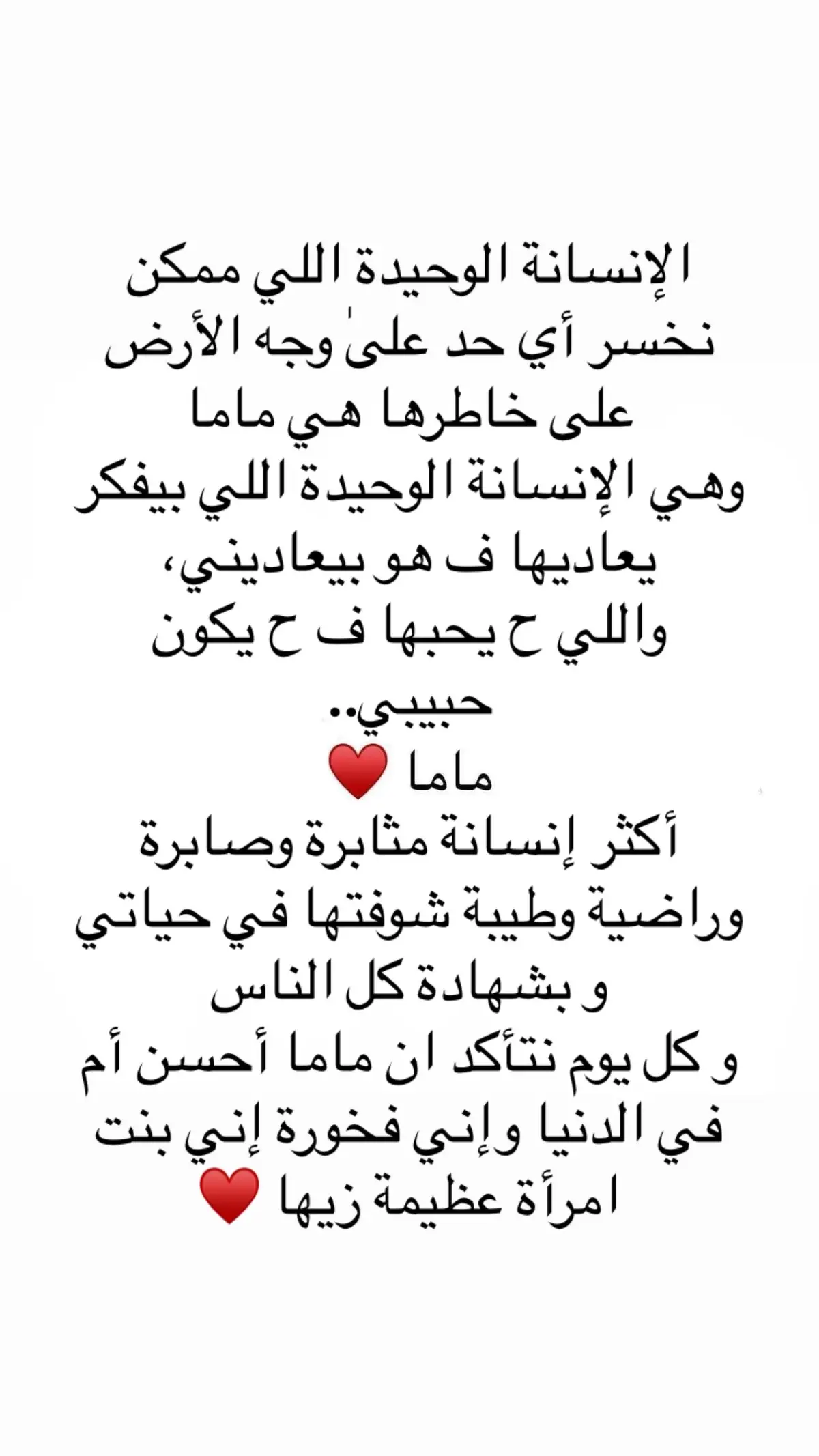 #ترهونة🇱🇾❤🔥_القربوللي_طرابلس🇱🇾_تاجوراء #مامي ربي يحفظها ياربي ❤️🫶#تيك_توك 