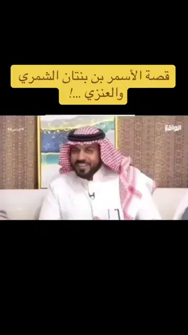#المملكة_العربية_السعودية #نجم #شمر #الهلال #النصر_السعودي #النصر #الرياض_جده_مكه_الدمام_المدينه #الشعب_الصيني_ماله_حل😂✌️ #الشعب_الصيني_ماله_حل😂😂🙋🏻‍♂️ #الشعب_الصيني_ماله_حل😂😂 #شمري #السعوديه🇸🇦💚 #اكسبلور_فولو #ترند #اكسبلوررر #تريند #اللهم_صلي_على_نبينا_محمد #العالمي #المملكه_العربيه_السعوديه 