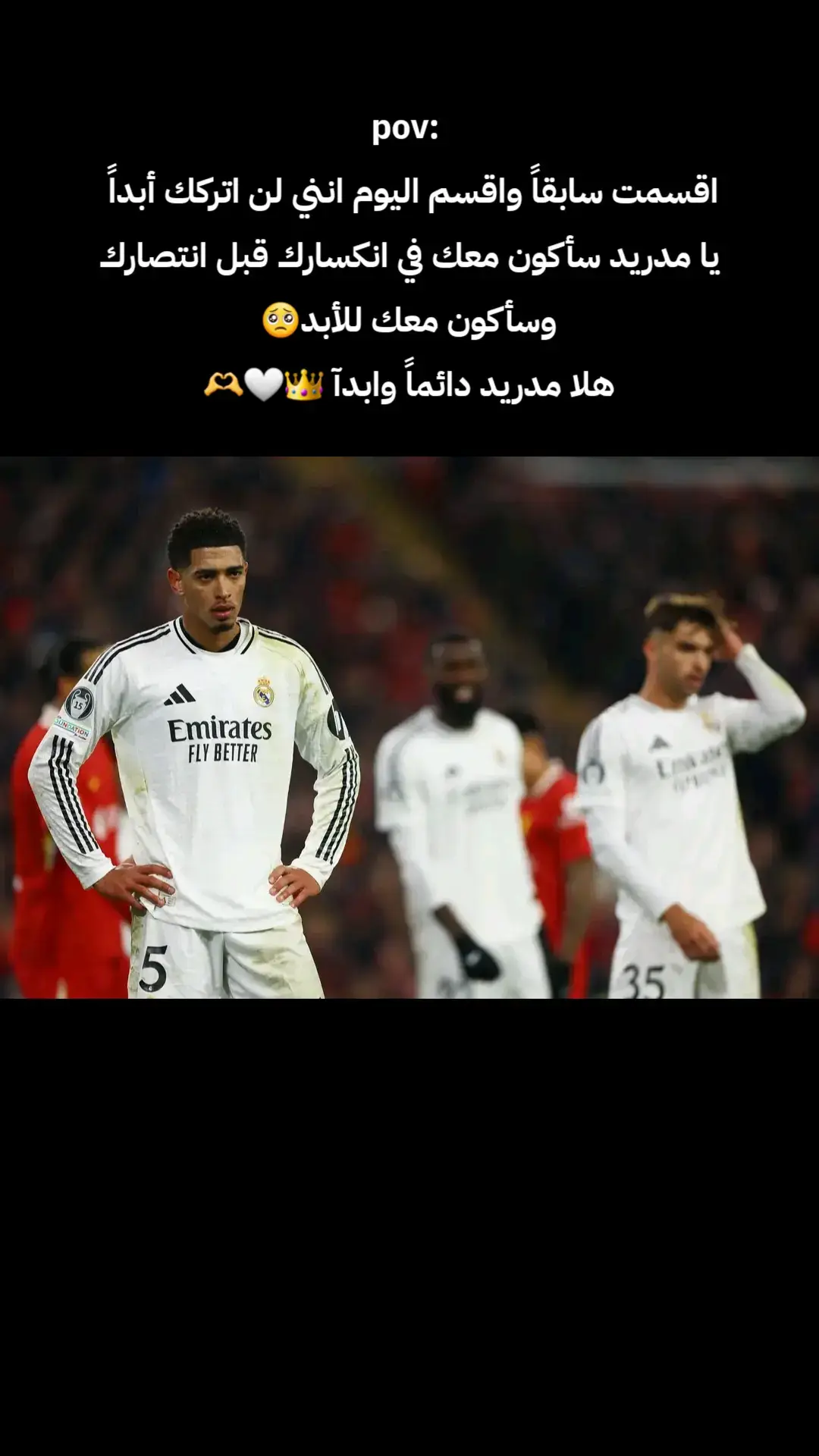 #هلا_مدريد_دائما_وابدا👑❤ #ريال_مدريد_عشق_لا_ينتهي #ريال_مدريد_ملك_اسبانيا_واوروبا🤫 #realmadrid #halamadrid #explore #foryou #fypシ #tiktok #trending #capcutvelocity