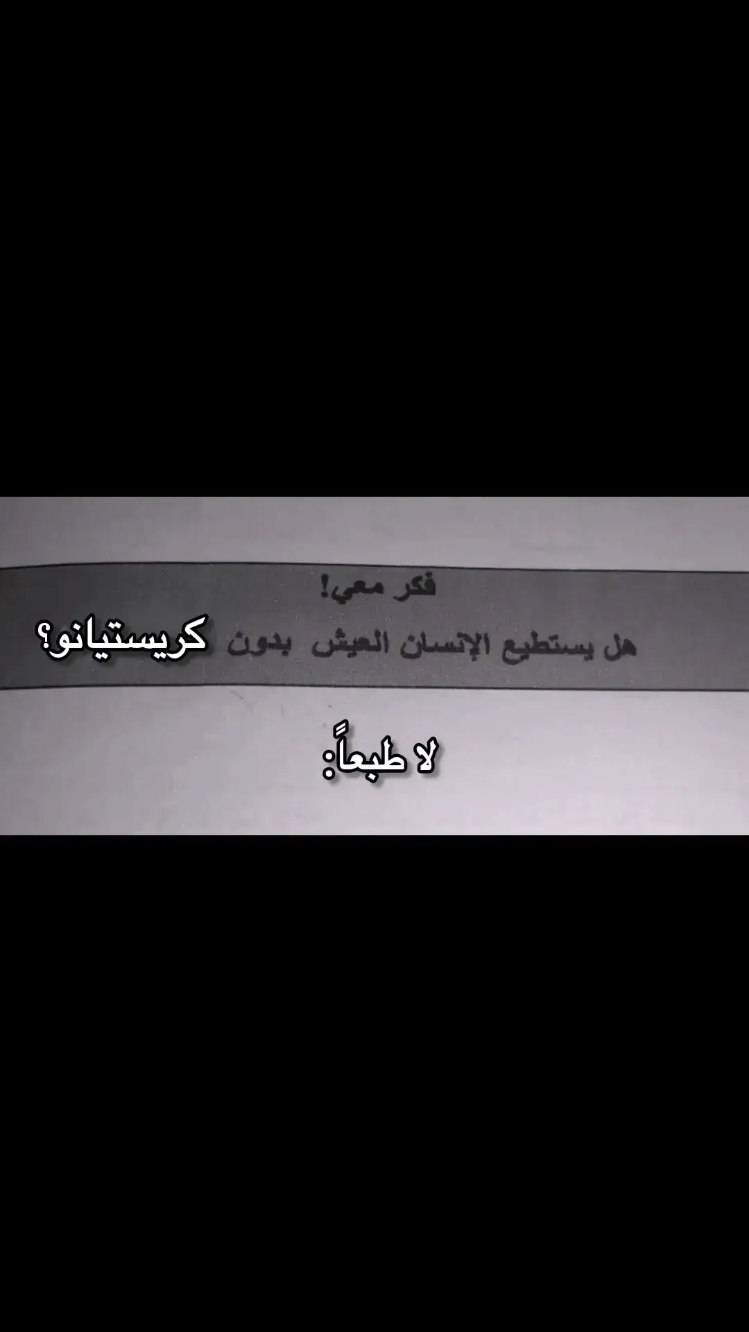 😞😞#كريستيانو_رونالدو #ريال_مدريد 