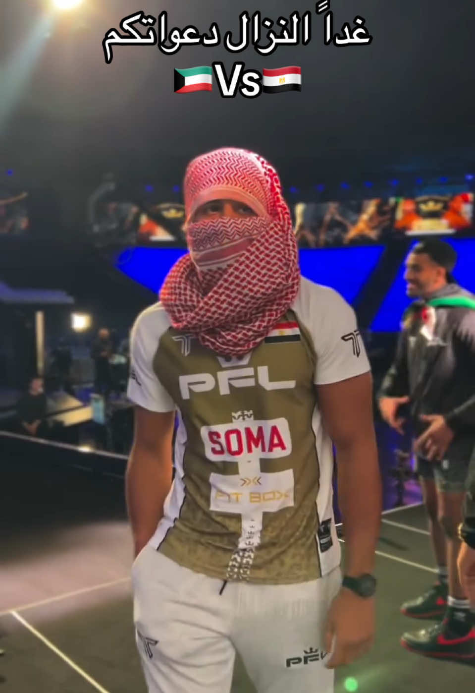 غدا النزال #mmafighter #mma #pfl #مصري🇪🇬 #عمر_الدفراوي  