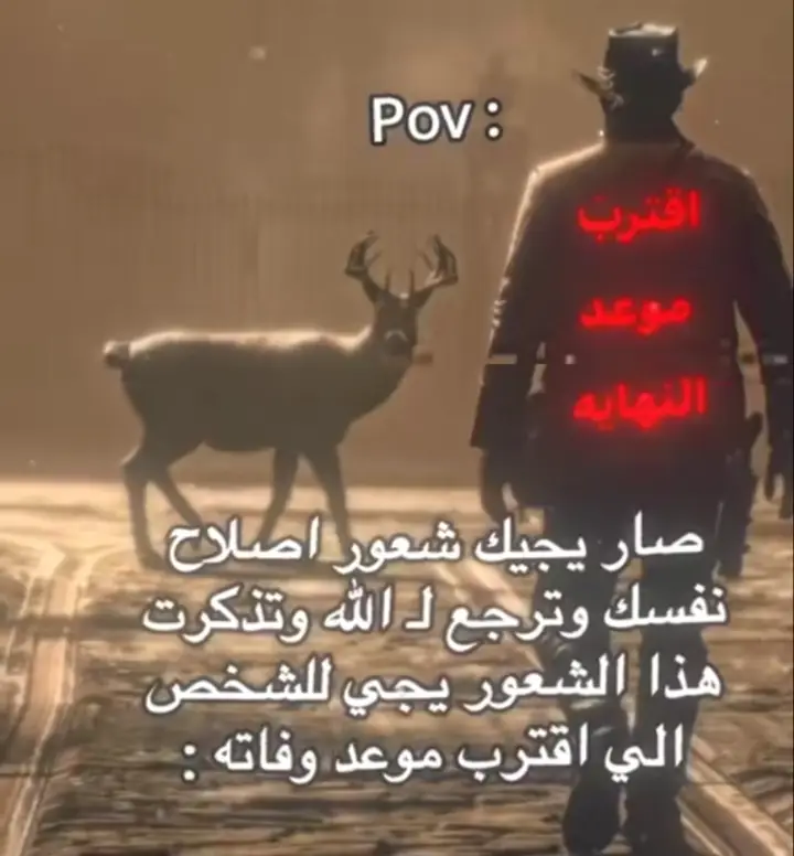 اقترب موعد النهاية🖤🖤