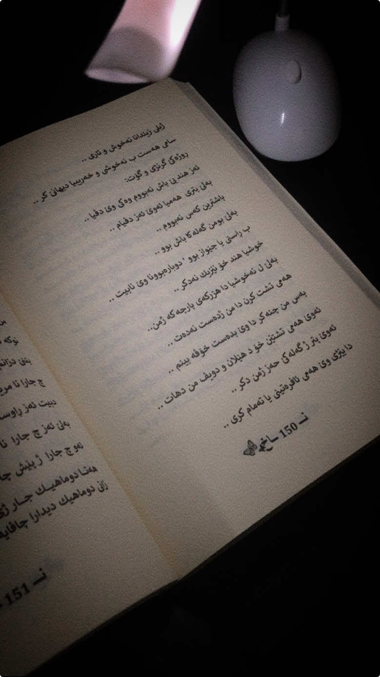 نـاخ دومـاھـیـک ھـەنـاسـە #book #booklover #kurdishbook #bibiliophile #explore #foryou #fyp #reading #partok #پەرتووک #پەرتوک 