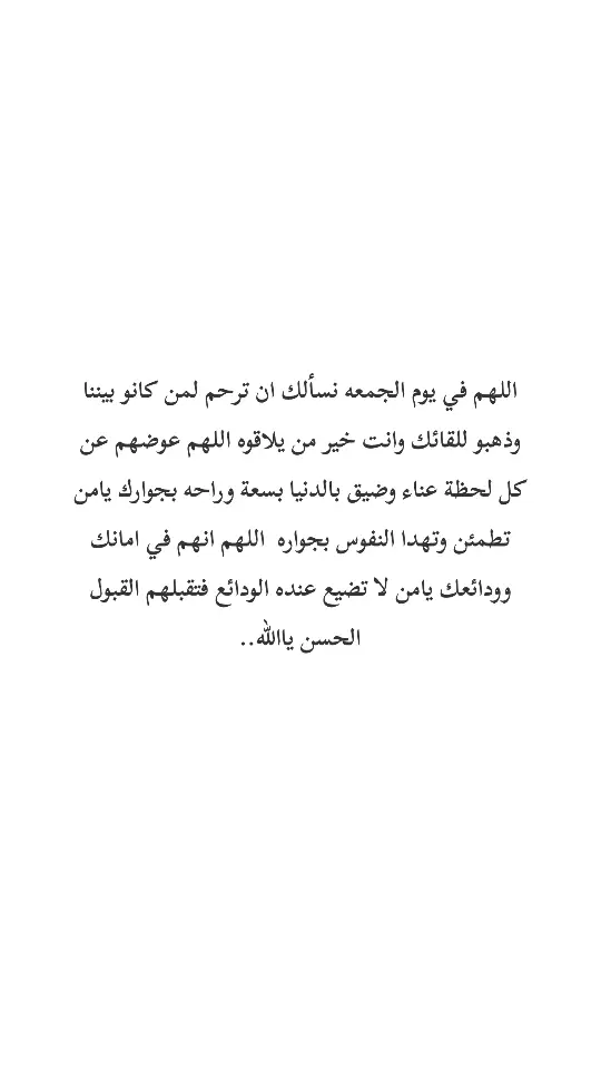 #ادعية_للمتوفين #الموتى_لاتنسوهم_من_دعائكم #رابط_القناة_موجود_بالبروفايل #يوم_الجمعه #ليلة_الجمعة 