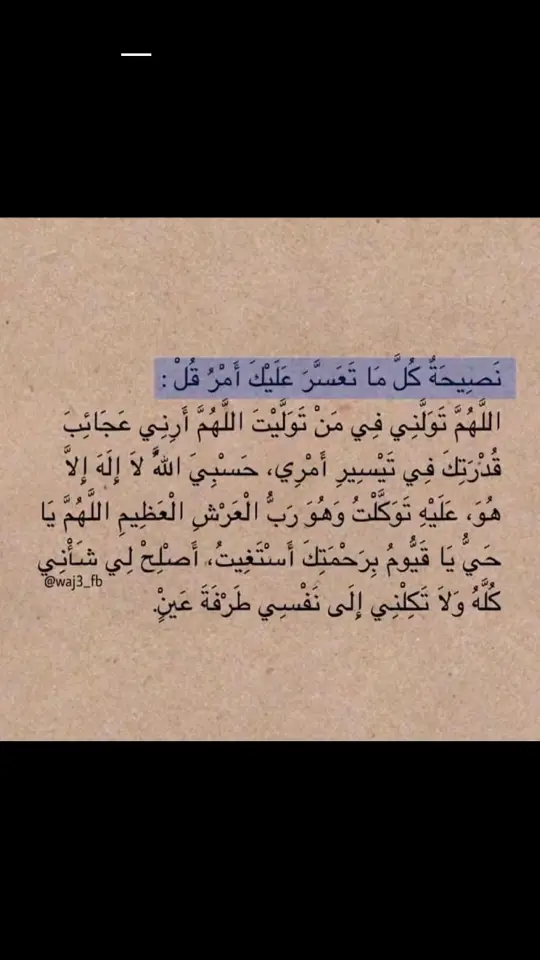 #حسبي_الله #اللهم_صلي_على_نبينا_محمد #الدعاء_يغير_القدر #بدر_المشاري #اكسبلورexplore #دعاء_يريح_القلوب #اكسبلور #fay 