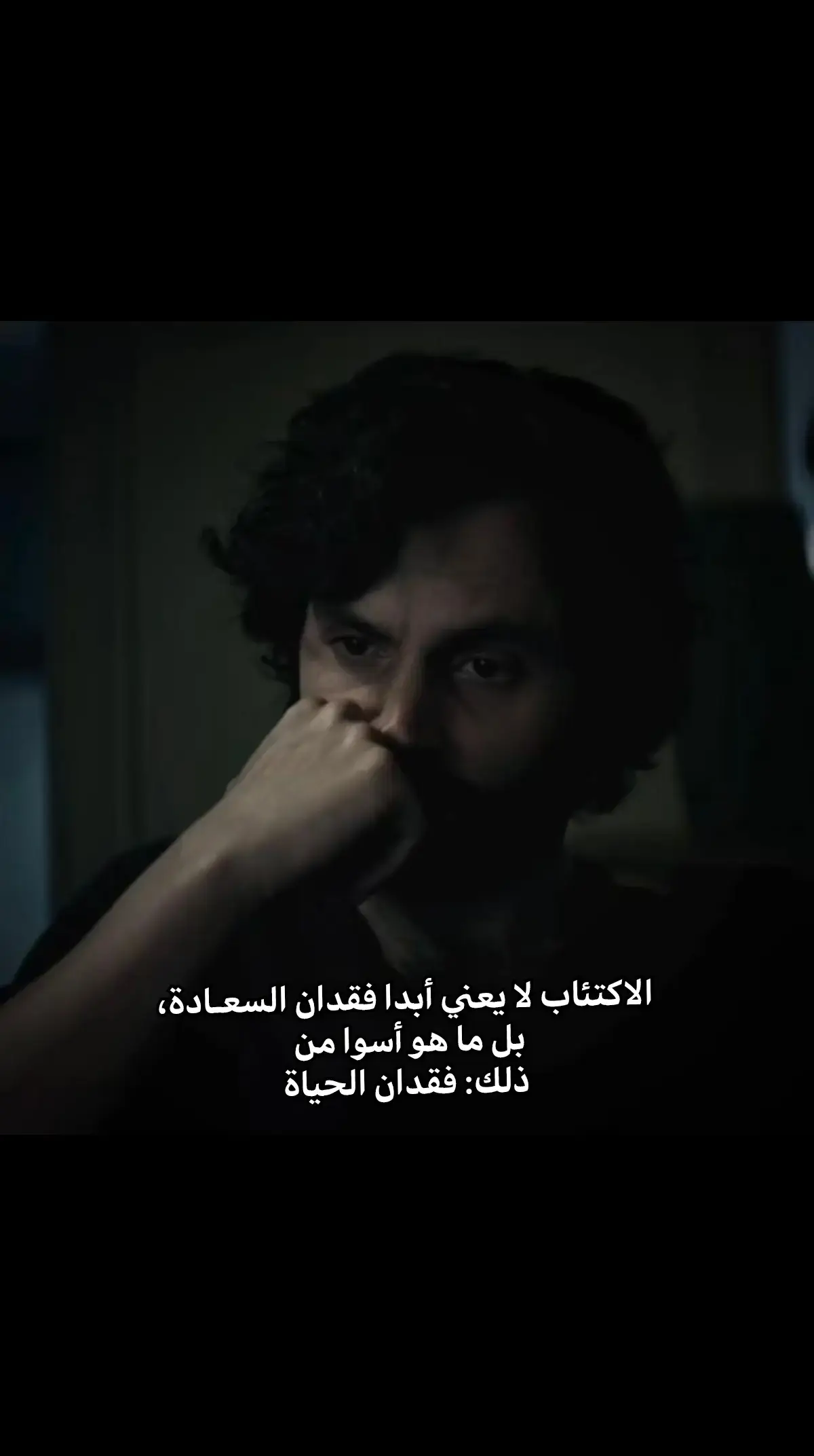 #ما_بعد_الاكتئاب #sad #موڤ_اون #حزين #اكتئاب #عزلة #صمت #كتمان✨🖤 #خذلان #اقتباسات_حزينه #عبارات #خواطر #مرض_نفسي #fyyyyyyyyyyyyyyyy 