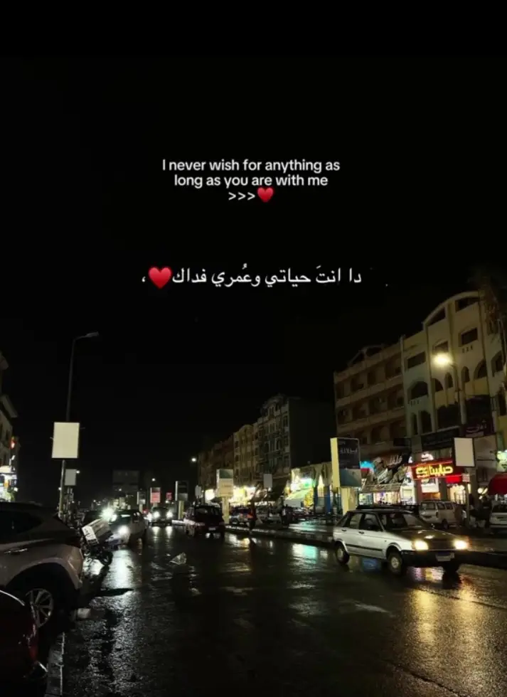 يلي عرفت الحب معاك:)❤️🫂