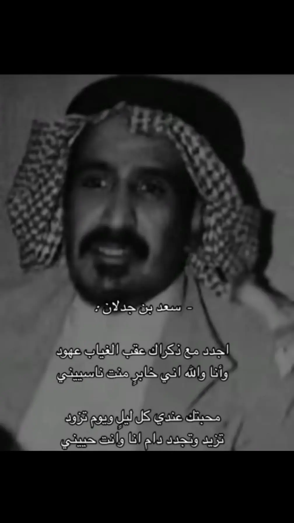 #سعد_بن_جدلان 