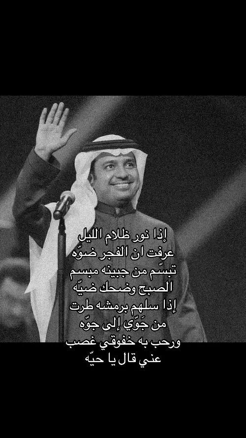 #fyp #راشد_الماجد #❤️ 