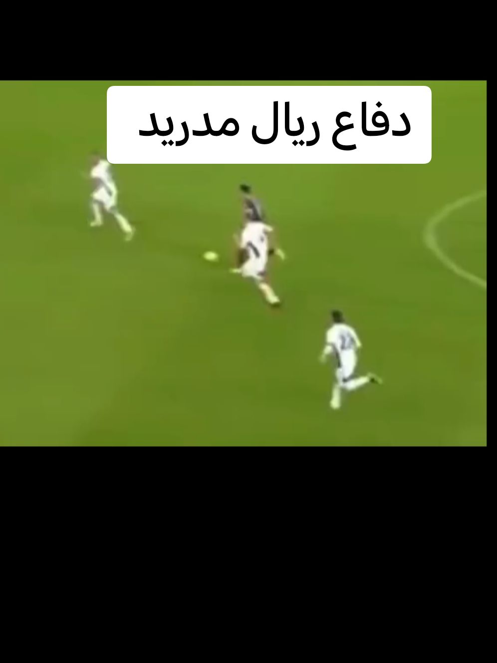 #في هذا اليوم #ريال_مدريد #ليفربول_مرعب_اوروبا🔥 #الشعب_الصيني_ماله_حل😂😂 