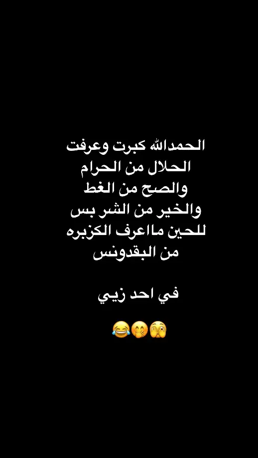 #fyp #foryou #f #😂😂😂😂😂😂😂😂😂😂😂😂😂😂😂 #😂😂😂😂😂 #😂😂😂 #😂 #السعودية #الشعب_الصيني_ماله_حل #الشعب_الصيني_ماله_حل😂😂 #ضحك_وناسة #comediahumor #comedia #0324mytest #funny #دويتو #الخليج #الامارات #الكويت