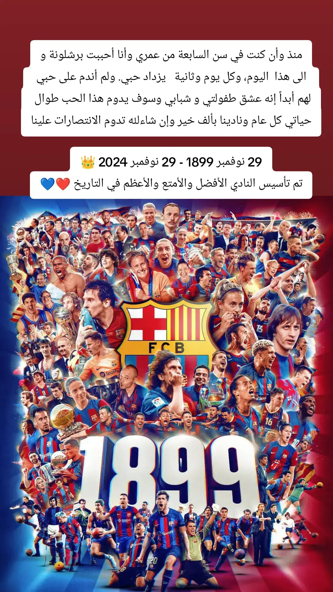 #ذكرى_تأسيس_نادي_برشلونة🔵🔴 #فيسكا_برسا_دائماً_وابداً🔵🔴 #برشلونة_اكثر_من_مجرد_نادي❤💙 #برشلونة_عشق_لا_ينتهي💞🔱🏅 