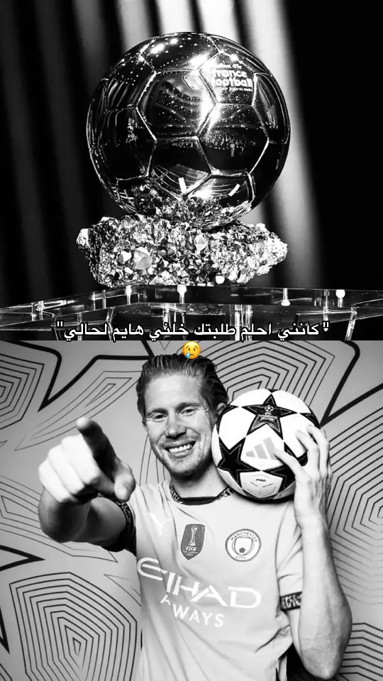 #kevindebruyne #debruyne #ballondor 