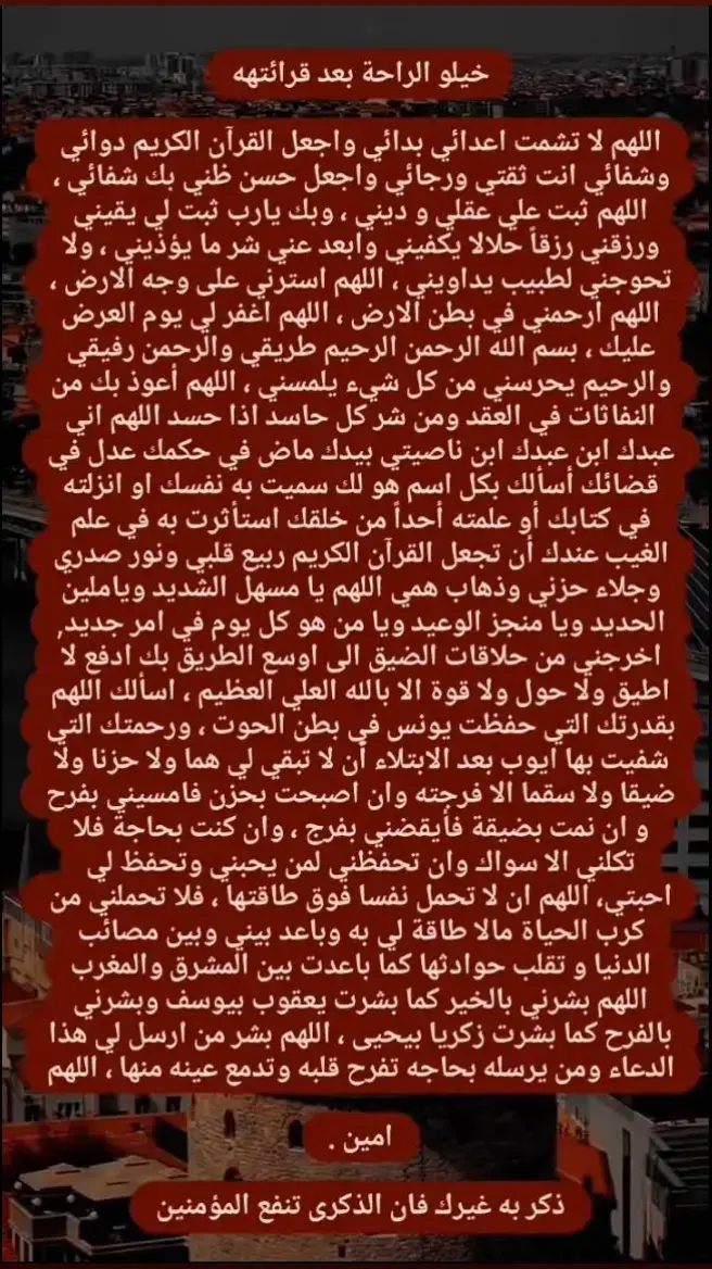 #لعلها_تكون_ساعة_إستجابة #كلمات_تلامس_القلب #دعاء_ #يارب 