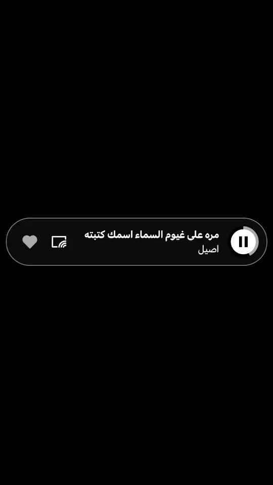 ذوق محبوبي😓💔#نصرت_البدر #مره_على_غيوم_السما_اسمك_كتبته #اغاني #اغاني_مسرعه💥 #اغاني_مسرعه #عراقي #عراقي_حزين #عراقي_مسرع #عراقي_مسرع💥 #💔 #😔 #😣 #foryou #tiktok 