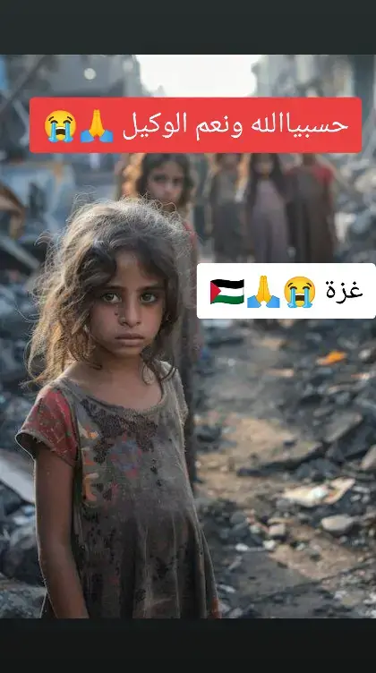 لا حول ولا قوه الا بالله حسبنا الله ونعم الوكيل 😭🙏 الشيخ محمود الحسنات🇵🇸🙏😭