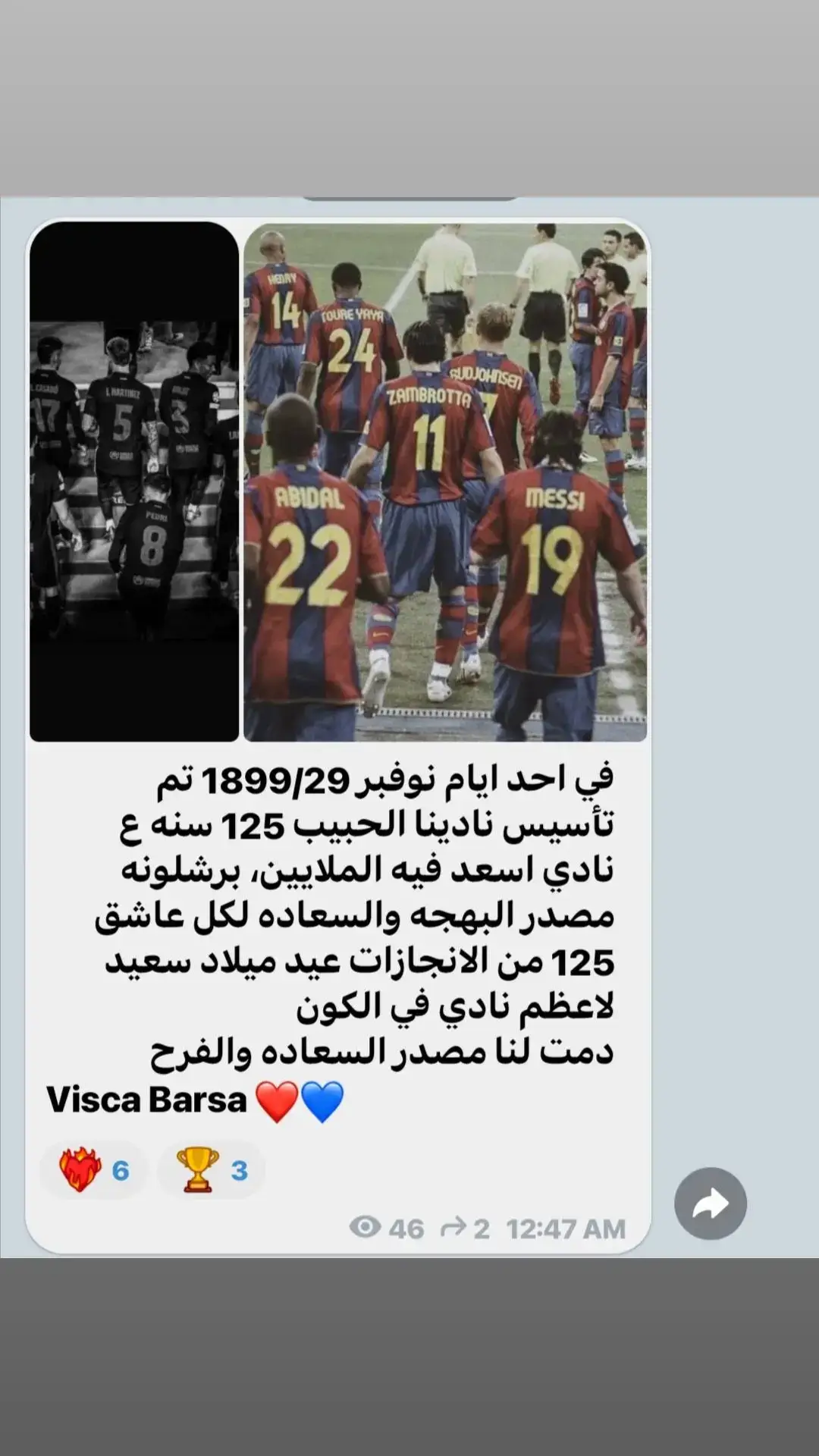 #ميسي_برشلونة_الأفضل_فالتاريخ #العراق #argentina #ميسي #ابوتياغو #برشلونة #barca 