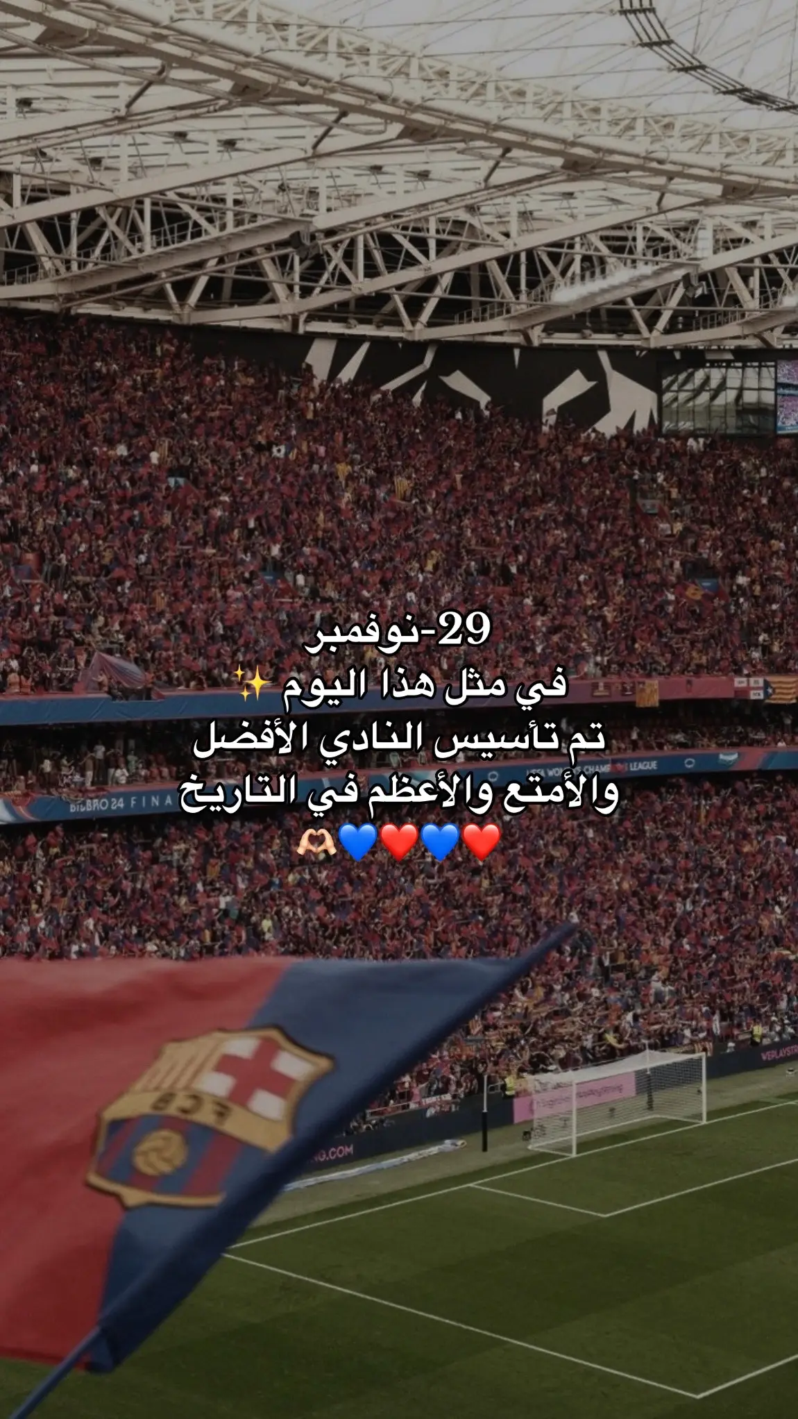 #برشلونة #Love #FCB #فيسكا_برسا_دائماً_وابداً🔵🔴 