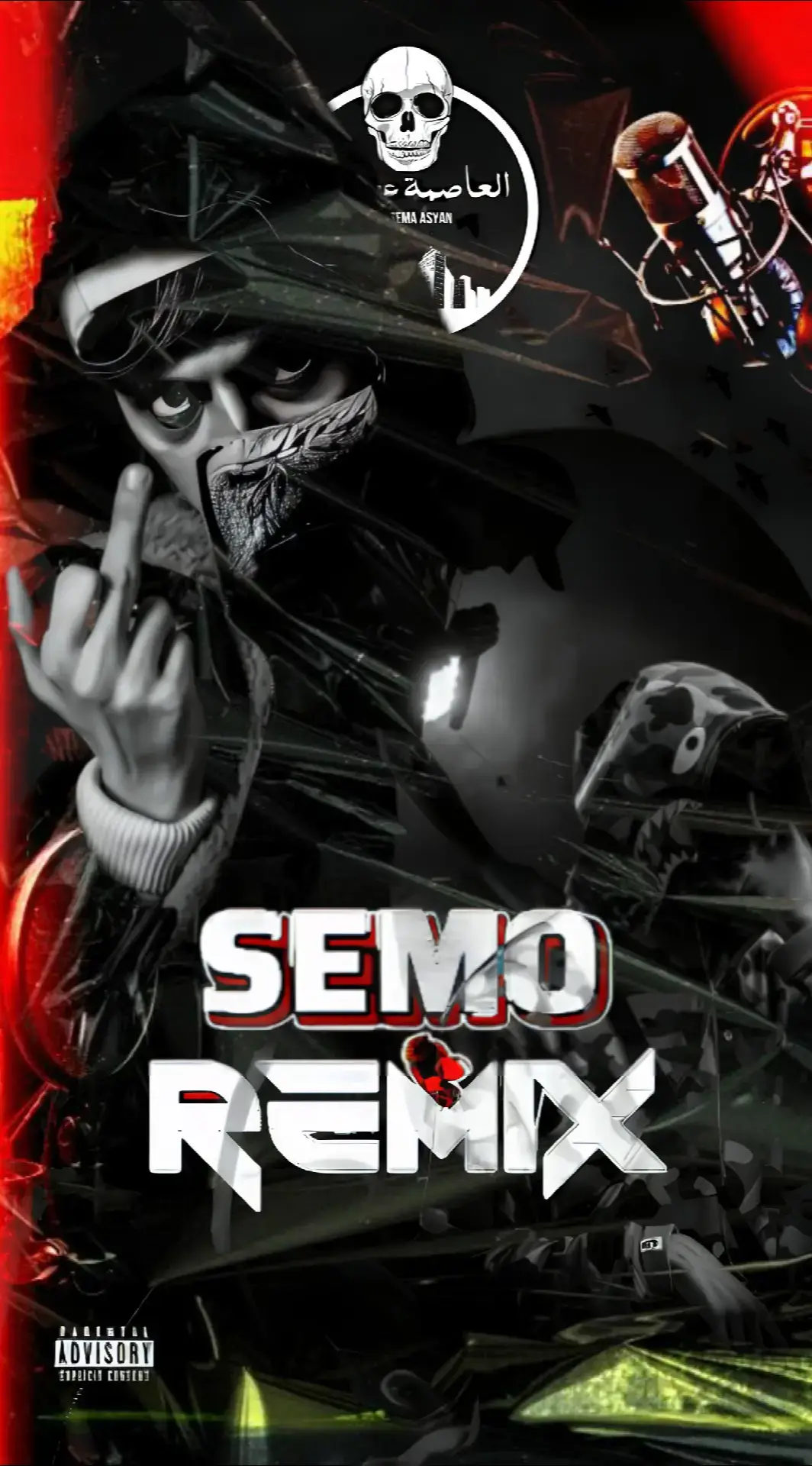 #REMIX  #SEMO  #AG #Y3RFONE  #عاصمه_عصيان  #ريمكس  #سيمو  #BOOMBAP  #OLDSCHOOL  #راب_ليبي  #FREESTYLE  #EDIT  #RAP  #تصميماتي #مونتاجي