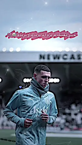 Foden 🙂🤍.#العراق_السعوديه_الاردن_الخليج #انجلترا #capcut #ايران #الشعب_الصيني_ماله_حل😂😂 #انكلترا🇬🇧 #فودين 