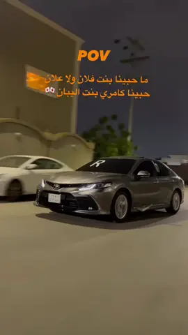 #هاشتاق#اكسبلوررررررررررررررررر #كامري2024 #متابعة 