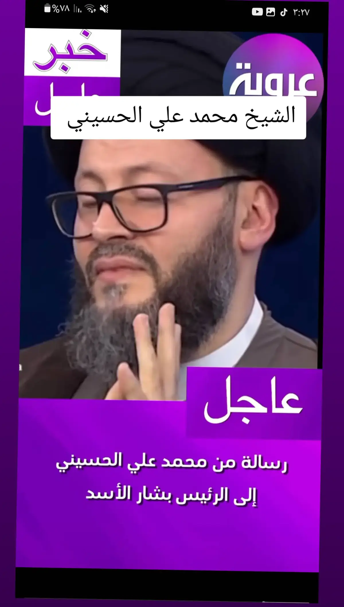 #السيد_محمد_علي_الحسيني 