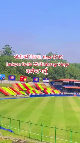 #भोली को जितला जनकपुर बोल्ट्स vs विराटनगर kings😍 😍❣️😍🥰😍❤️😍#foryoupage #trendingvideo #viralvideo @Ranjit_Samridhi @Amit. sah.  RR @🇳🇵💝 Jay Kumar Prajapati 💝 @👉new:KING👑👑👑 👈 @abinashyadav352 @ankityadavyadav465 @Ã♥️? @Bibek Yadav @Aʙнɪ🅨🅣ᴮᴼˢˢ❣️☺️❤️‍🩹 @After_ Success* @Bikee Jha💔🤍🤗 @Heart hacker 🫶😘 @Dhiraj_Yadav 🪽🍥 @DEVENDRADHUNGANA 