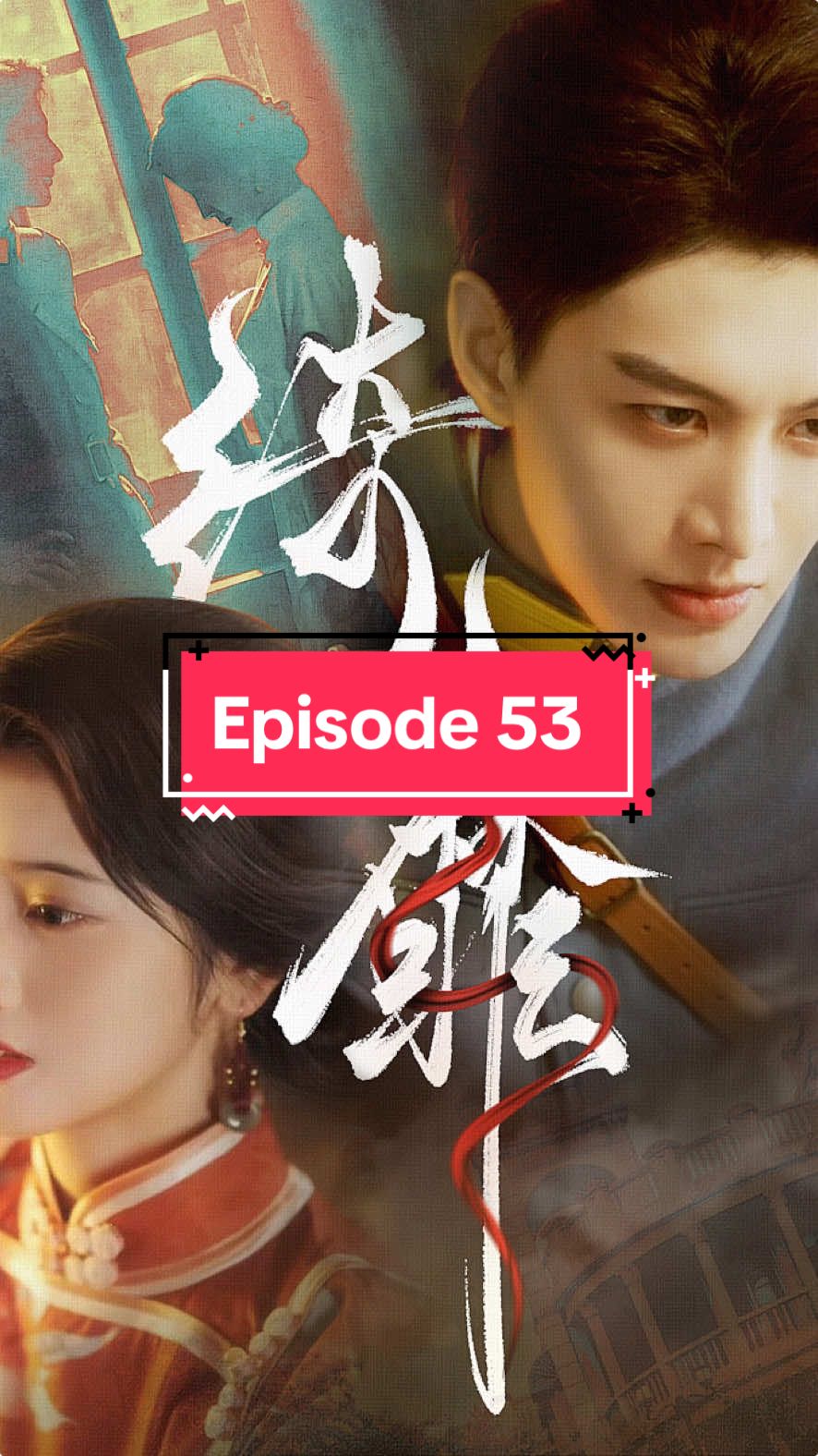Episode 53 In Sheng Changyu's eyes, Ning Zhen is the reincarnation of a little fox, smart and beautiful #skits #chinesedrama #show #dote #drama #shortvideo #shortfilms 