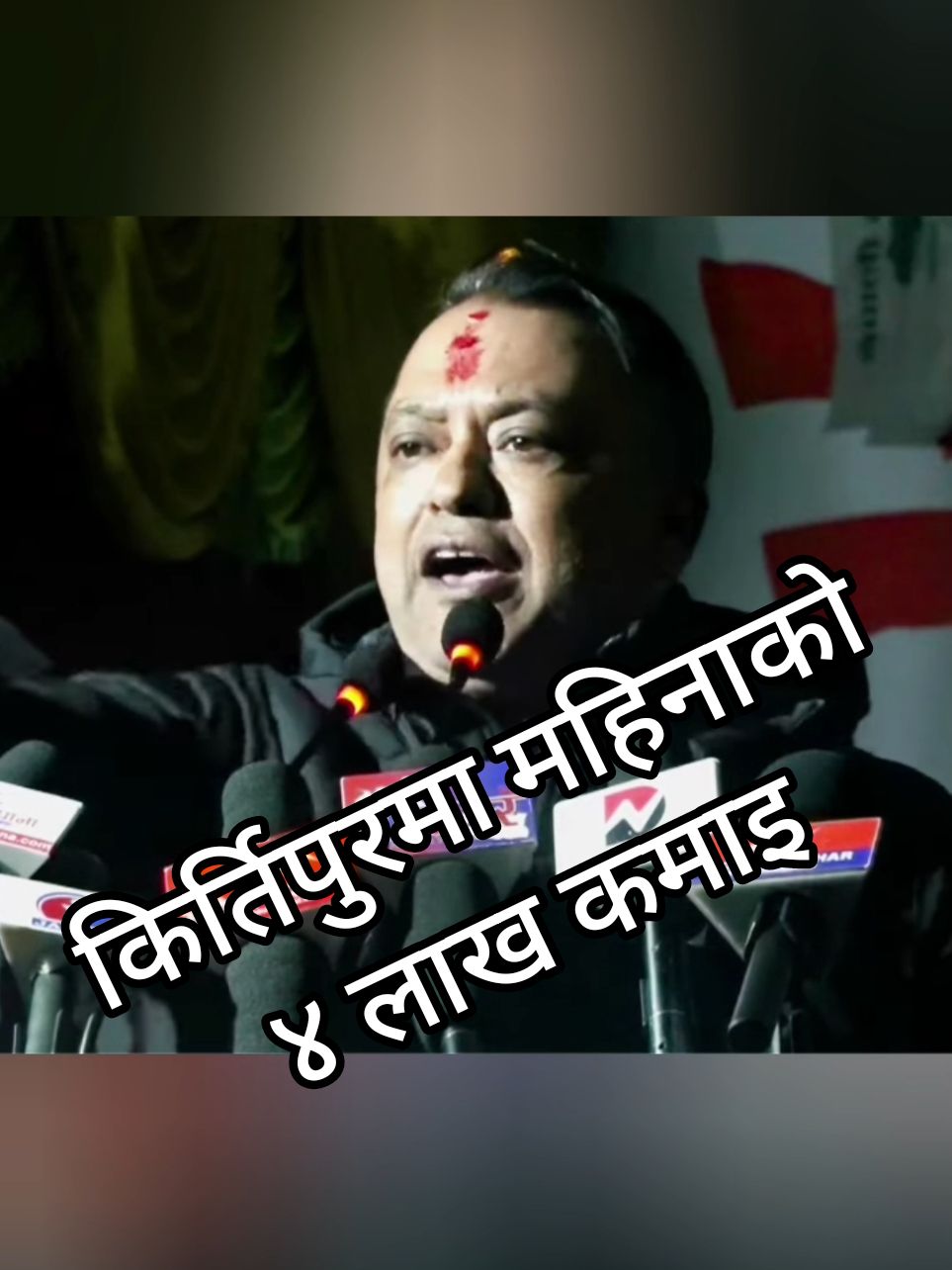 गगनथापाले फेरि गरे नयाँ भबिस्यबाणी  #kathmandunepal #foryoupage #agyakari #viralvireo #gaganthapa #nepalelection 