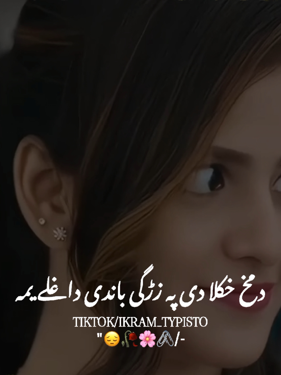 Part 26 | Khumaro Stargi. 😔👀🥀🌸🖇💔🌼🌹🌺.....  #growmyaccount #poshtosong #1millionaudition #500kviews #ikram_typisto #black_ikram22 #fypviralシ #viral_video #standwithkashmir #100k #deartiktokteamdontunderviewmyvideos 