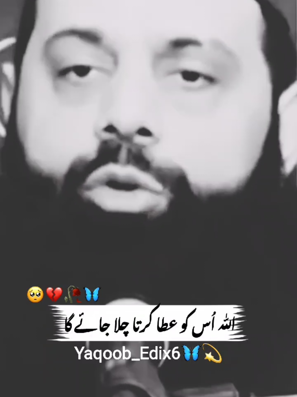 اللّٰہ اُس کو عطا کرتا چلا جائے گا Bayan......🥺🥀#foryou #fyp #viral #1M #yaqoob #edix6 #unfrezzmyaccount #yaqoob_edix6