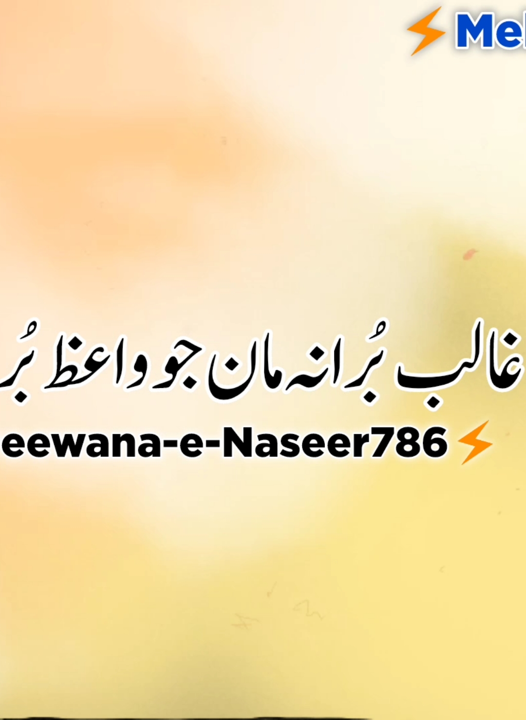 Repost Kar Dia kren Video Ko.. #✨mehar_writes✨ #foryou #peernaseer786  #peernaseerudinnaseerpoetry #golrasharif #peernaseerudinnaseer #pirNaseeruddin Naseer #peernaseer #bilal_khan2443 #meharbilalwrites 