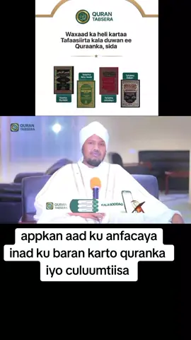 linkiga profile ka saaran raac wixii kher ah kala soco insha allh #ahluquranonline 