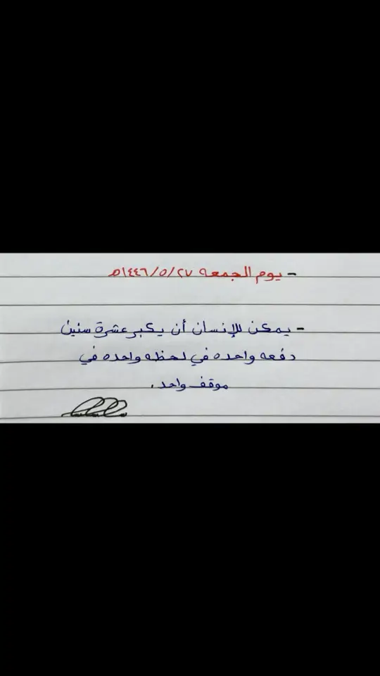 #مالي_خلق_احط_هاشتاقات #fyp #❤️ #اشعار_حزن_شوق_عتاب_حب #حزن #اقتباسات #شعر #حالات_واتس #خواطر #عبارات #عباراتكم_الفخمه📿📌 #هاشتاق #تصميم_فيديوهات🎶🎤🎬 #اكسبلور #pov #pyfツ #شعب_الصيني_ماله_حل😂😂 #الدمام #السعودية #الشرقية 