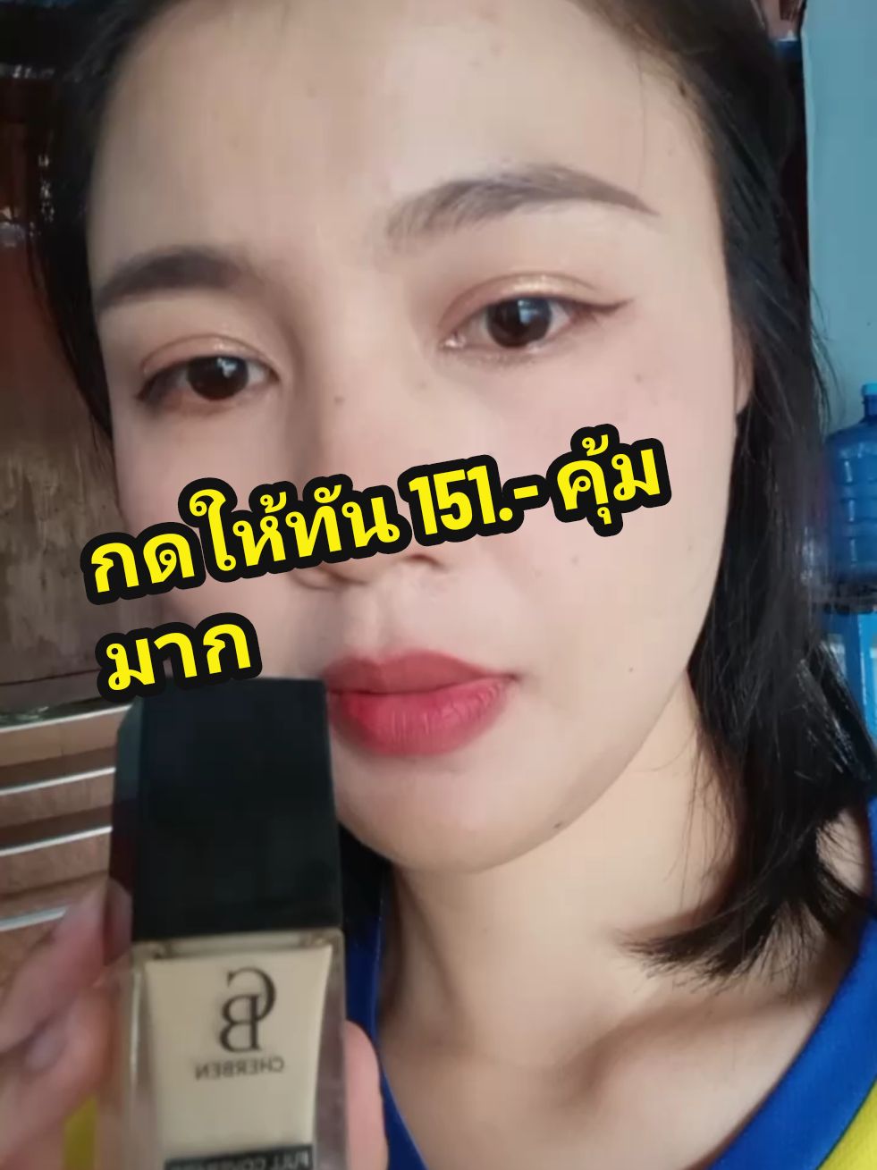 ป้ายยา รองพื้นถูกและดี รองพื้นเณอเบญ ลดจาก 290.- เหลือ 151.- แถมฟองน้ำไข่ทุกออเดอร์ คุ้มมาก กดให้ทัน #รองพื้น #รองพื้น #รองพื้นคุมมัน #รีวิวบิวตี้ #เทรนด์วันนี้ #เทรนด์วันนี้ #เปิดการมองเห็น #เปิดการมองเห็น #ขึ้นฟีดเถอะ #ขึ้นฟีดเถอะ #ขึ้นฟีดเถอะ 