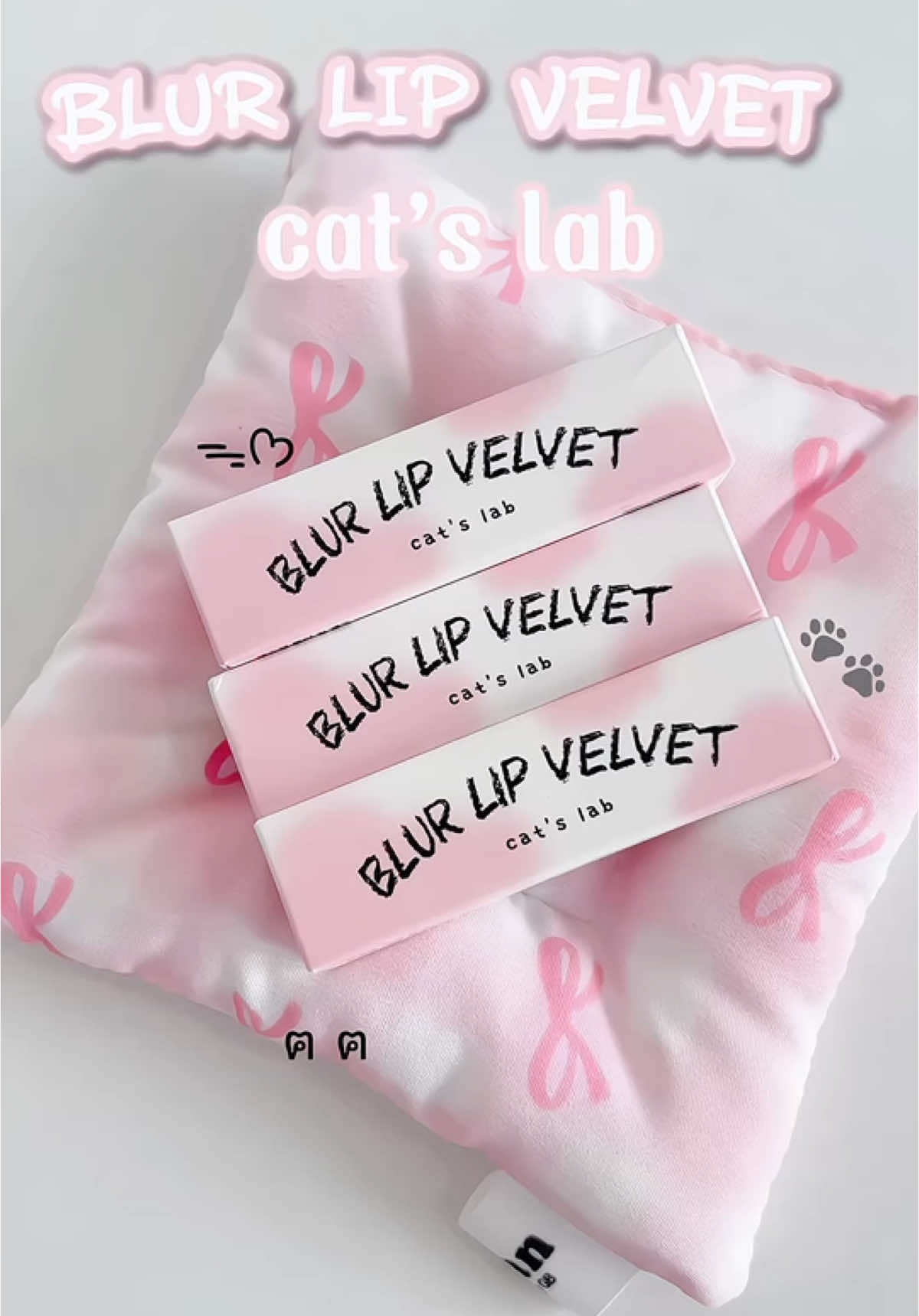 blur lip velvet cat’s lab 🎀✨ #catslab #blurlipvelvet #review #foryoupage #fybシ #xuhuong #kbeauty #viral #trend #swatchson #stylekorean_global #stylekorea 