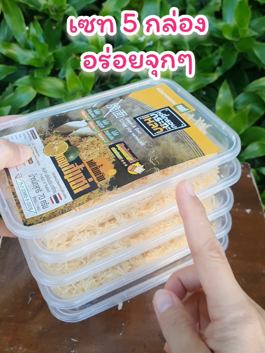 อร่อย ไม่ต้องไปไกลถึงอัมพวา กับหมี่กรอบกระทะเหล็ก เจ้าเด็ดเจ้าดังในตำนาน #อร่อยบอกต่อ #หมี่กรอบ #หมี่กรอบกระทะเหล็ก #tiktokพาชิม #tiktokป้ายยา #อร่อยเด็ดต้องลอง 