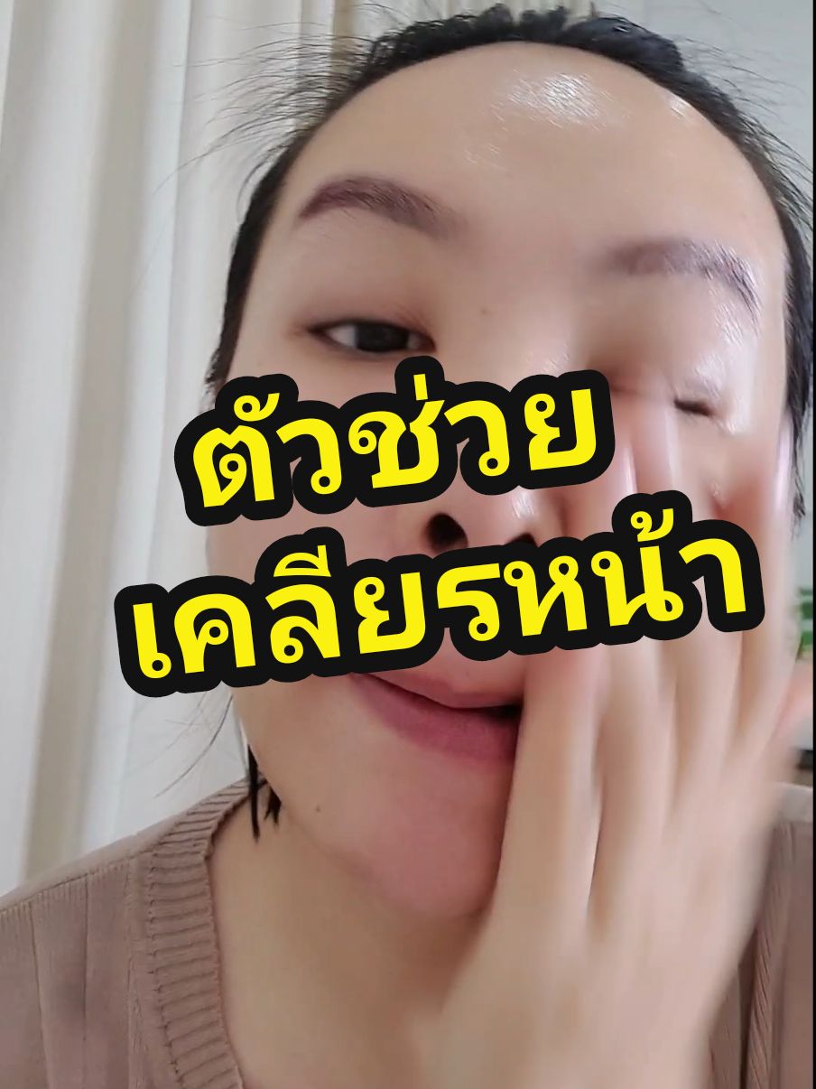 ตัวช่วยเคลียรหน้า #เรตินอล #เซรั่มบํารุงผิว #retinal #theskinlist 