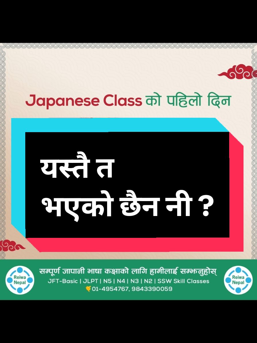 🙂🙂🙂 #japaneselanguageschool #JapanWorkVisa #reiwanepalchitwan #SSWVisa #ReiwaNepal #workinjapan 