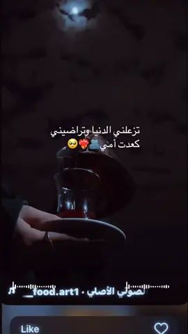 #يمه 