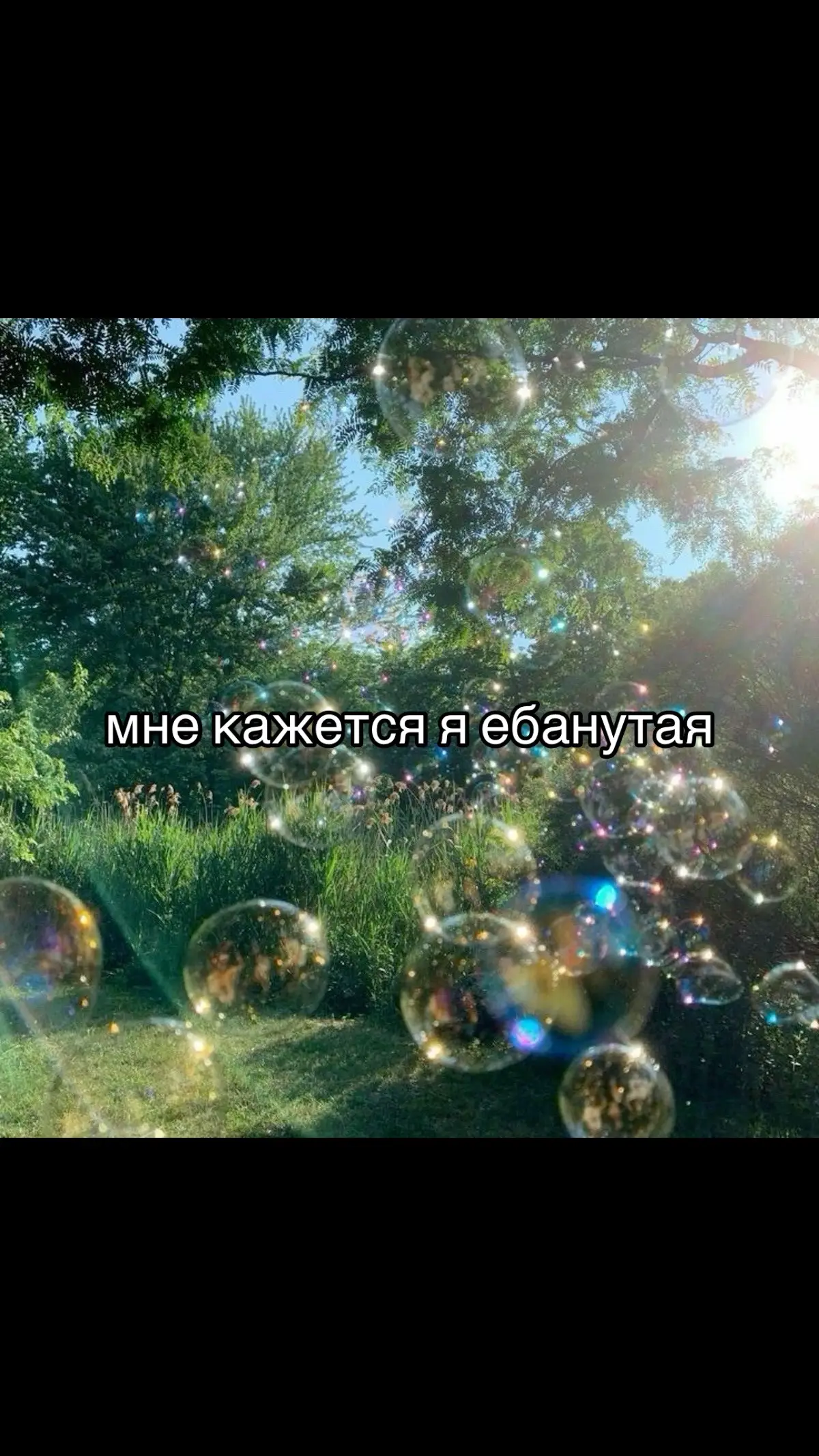 мне не кажется  #щп #реки #веселыещп