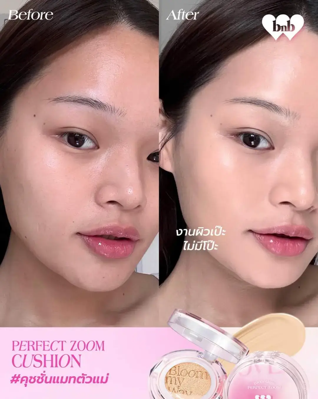 #barenbliss Bloomatte Perfect Zoom Cover Cushion คุณชชั่นแมทที่มาพร้อม เทคโนโลยี Double Lock ช่วยปกป้องผิวกันน้ำ กันเหงื่อ คุมมัน เนื้อแมทบางเบา สบายผิว ไม่หนักหน้า ปกปิดดีระดับ Full Coverage แต่ยังให้ฟินิชงานผิวสวยดูสุขภาพดี✨ #คุชชั่นแมทตัวแม่ #barenblissmattecushion #barenblissth  #barenblissแบร์แอนด์บลิซ