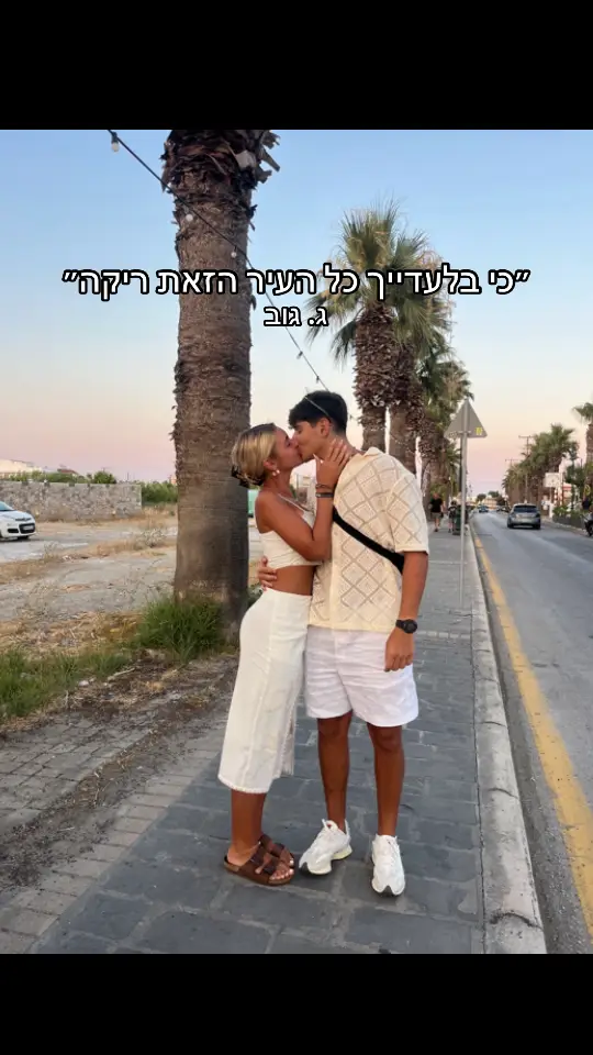 חשיפת חבר למי שביקש