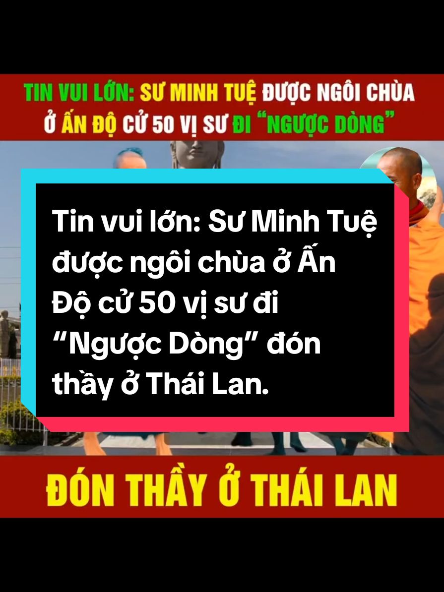 Tin vui lớn: Sư Minh Tuệ được ngôi chùa ở Ấn Độ cử 50 vị sư đi “Ngược Dòng” đón thầy ở Thái Lan.. #hanhdauda #tinnongtrongngay #tinnong #suminhtue #phuonghang #sunhungo #tinnong #suminhtue #phuonghang #suminhtue #hottrend #tinnongtrongngay #hanhdauda #phuonghang #tinhot #tinnong24h #phatphapnhiemmau #MinhTue #tinmoinhat369 #thichphaphoa #phuonghangdainam #thichminhtue #Thayminhtue #xuhuong #nhungo #tintuc 