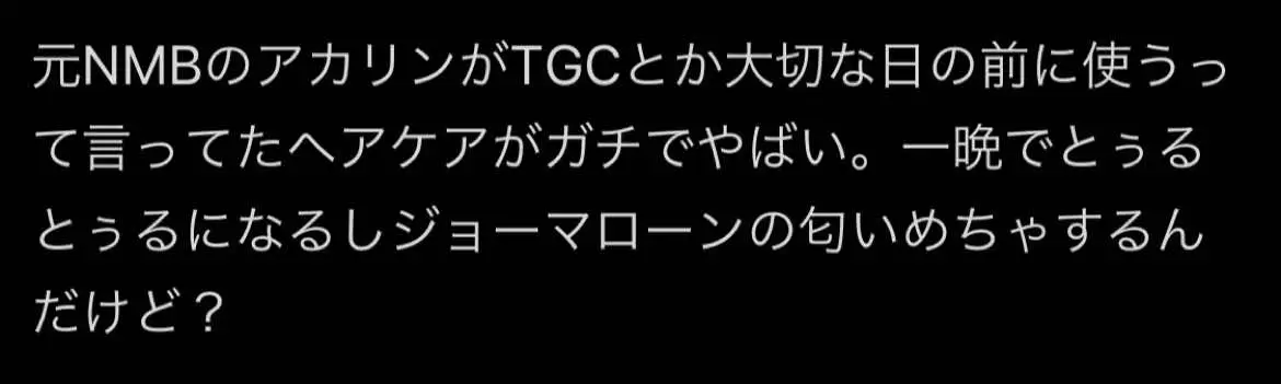 芸能人級の髪になりたい人は全員これ使ってください。1週間でエグいほど垢抜けしてモテます。 #髪質改善#縮毛矯正#ヘアケア#pr#ハイパーリンクセラム